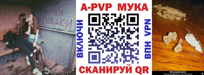 A-PVP мука  Купить  Николаевск 