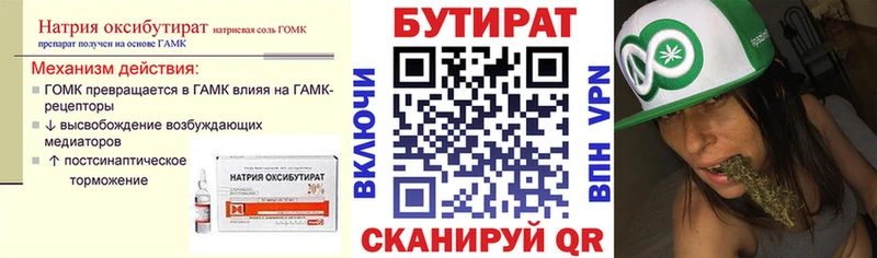 Купить  Николаевск  БУТИРАТ оксана 