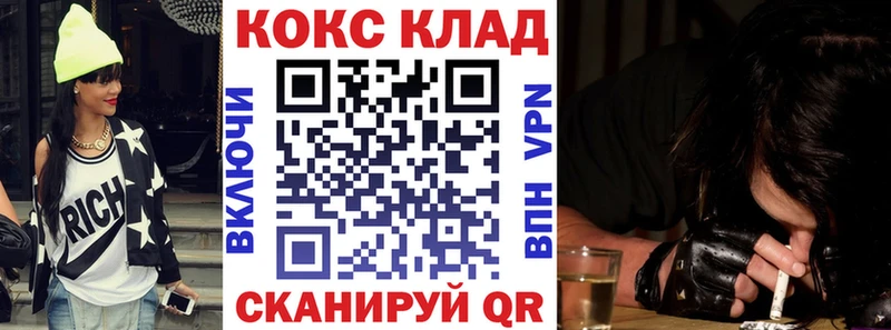 COCAIN 97%  Купить закладки  Николаевск 