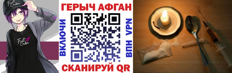 Купить где  Николаевск  ГЕРОИН герыч 