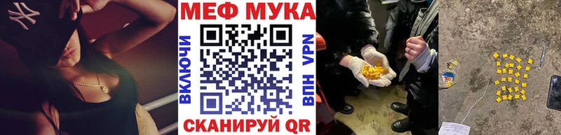 Купить закладки  Николаевск  Меф VHQ 