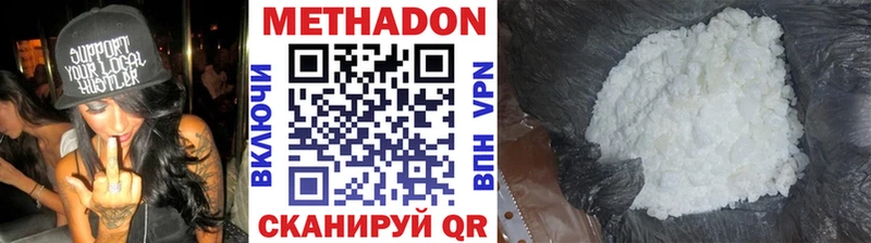 Купить закладки  Николаевск  Метадон белоснежный 